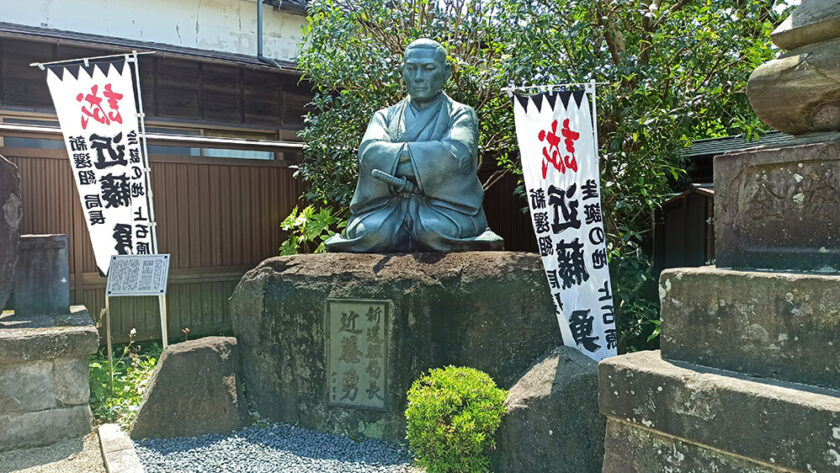 Estatua de Kondo Isami en el templo Saikoji de Chofu
