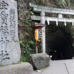 Santuario Zeniarai Benzaiten Ugakufu en Kamakura