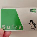 Tarjeta de transporte Suica