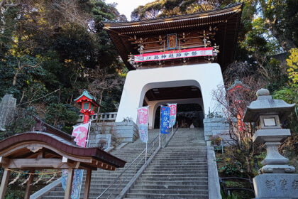 Puerta del Santuario de Enoshima
