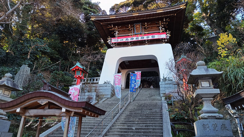Puerta del Santuario de Enoshima