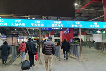 Estación de autobuses Dongzhimen de Pekín