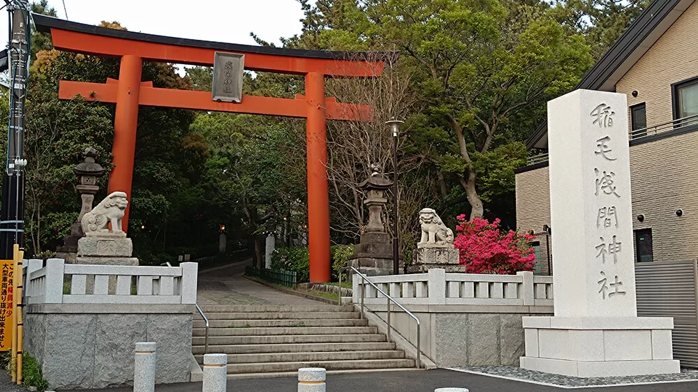 Santuario Inage Sengen en Chiba