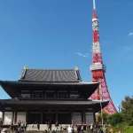 Templo Zojoji y la Torre de Tokyo