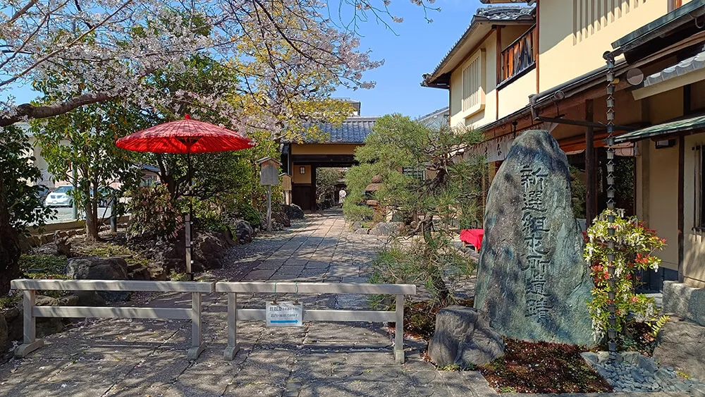 Casa de la familia Yagi, cuartel del Shinsengumi en Kyoto