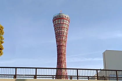 Torre del Puerto de Kobe