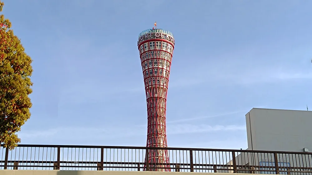 Torre del Puerto de Kobe